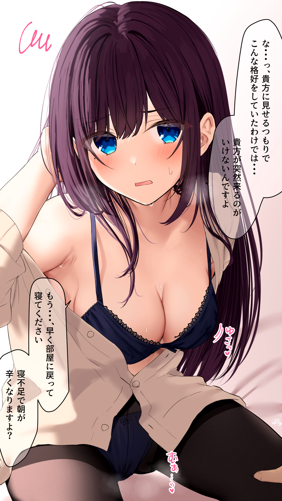 ramchi, maid-chan (ramchi), original, highres, 1girl, arm up, armpits, black pantyhose, blue bra, blue eyes, blush, bra, breasts, cleavage, grabbing another's thighs, hand in own hair, large breasts, light frown, long hair, looking at viewer, midriff peek, motion lines, pantyhose, parted lips, partially undressed, purple hair, speech bubble, steam, sweat, swept bangs, underwear