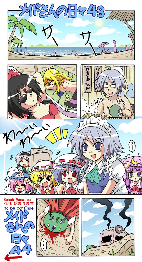 colonel aki, flandre scarlet, hakurei reimu, hong meiling, izayoi sakuya, kirisame marisa, konpaku youmu, konpaku youmu (ghost), morichika rinnosuke, patchouli knowledge, remilia scarlet, saigyouji yuyuko, touhou, vehicle, translation request, > <, …, 6+girls, ^ ^, beach, blonde hair, blood, breasts, bus, closed eyes, comic, crash, english text, engrish text, hand fan, knife, medium breasts, motor vehicle, multiple girls, ranguage, sideboob, silent comic, small breasts, smoke, speech bubble, spoken ellipsis, sunbathing, sunglasses, throwing knife, van, weapon