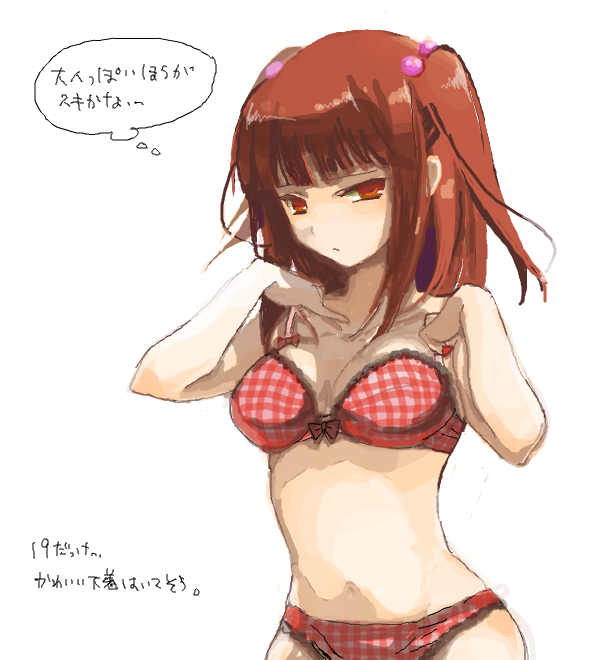 gm, ushiromiya ange, umineko no naku koro ni, bad id, bad pixiv id, translation request, 00s, 1girl, adjusting bra, adjusting clothes, bikini, blunt bangs, bra, brown eyes, brown hair, female focus, hair bobbles, hair ornament, lingerie, panties, red hair, solo, swimsuit, twintails, two side up, underwear, underwear only