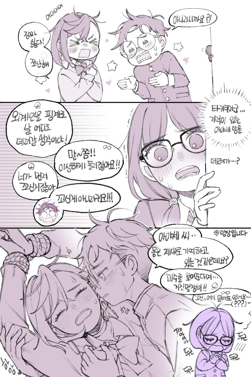 comimingming, ayase momo, sawaki rin, takakura ken (dandadan), dandadan, highres, > <, 1boy, 2girls, blush, bow, bowtie, closed eyes, collared shirt, couple, cowlick, crossed arms, crossed bangs, d:, dx, earrings, gakuran, glasses, hair between eyes, hetero, jewelry, korean text, long hair, looking at another, low twintails, medium hair, multiple girls, open mouth, parted bangs, parted lips, restrained, round eyewear, school uniform, shirt, shirt under sweater, short hair, sweatdrop, twintails, upper body