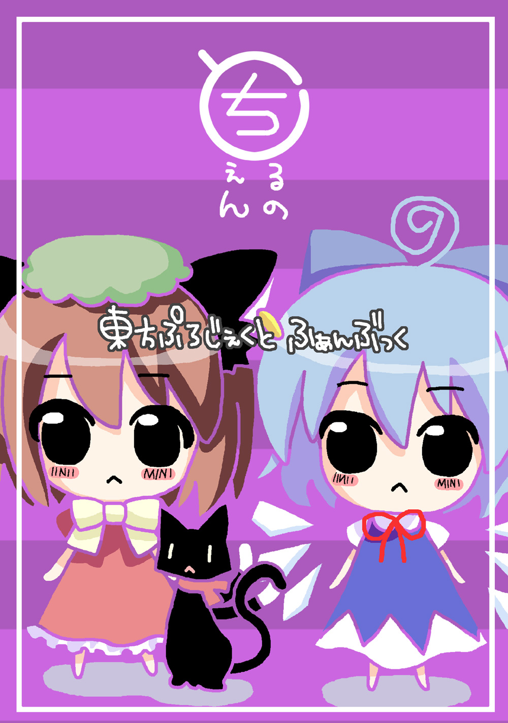 kasane, chen, cirno, touhou, highres, 2girls, :<, animal ears, blue hair, brown hair, cat, cat ears, cat tail, chibi, circled 9, earrings, female focus, hat, jewelry, multiple girls, short hair, tail, wings