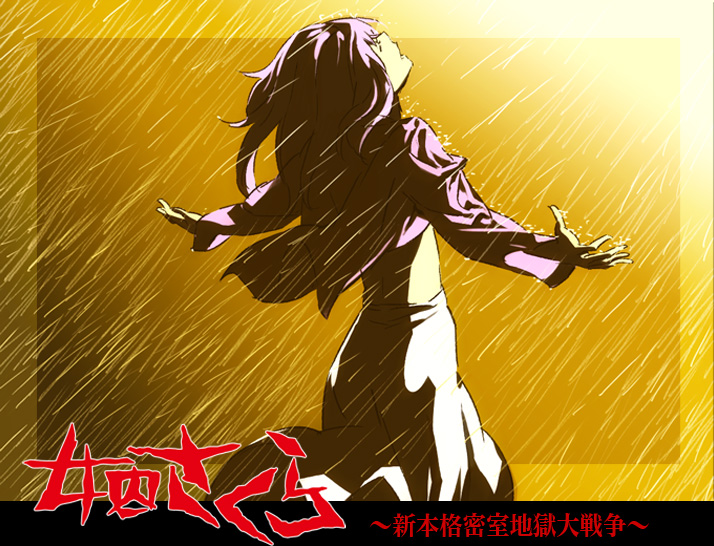 takeuchi takashi, matou sakura, fate/stay night, fate (series), shawshank redemption, type-moon, translation request, long hair, parody, purple hair, rain, solo
