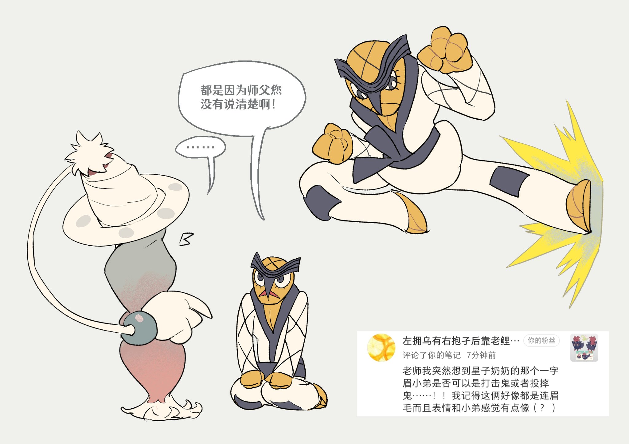 kai (huikuai2), ayase seiko, hatterene, manjiro (dandadan), throh, dandadan, nintendo, pokemon, chinese commentary, highres, …, clenched hands, frown, gen 5 pokemon, gen 8 pokemon, grey background, hat, kicking, kneeling, martial arts, no humans, parted lips, pokemon (creature), robe, spoken ellipsis, unibrow, white robe, witch hat