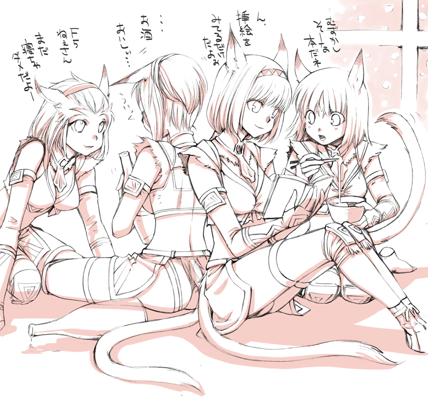 takatsuki kahiro, mithra (ff11), final fantasy, final fantasy xi, translated, 00s, animal ears, cat ears, cat tail, drinking, eating, hiccup, reading, short hair, tail