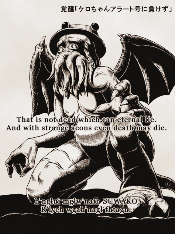 usagi niku, cthulhu, moriya suwako, pyonta, cthulhu mythos, touhou, translated, female focus, hat, no humans, parody, what