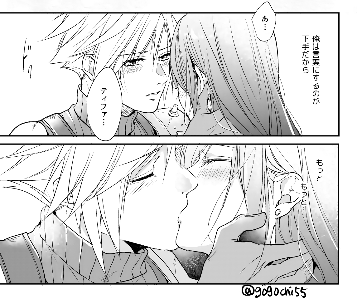 gogochi55, cloud strife, tifa lockhart, final fantasy, final fantasy vii, final fantasy vii rebirth, final fantasy vii remake, commentary request, translation request, 1boy, 1girl, armor, blush, close-up, closed eyes, couple, earrings, greyscale, hair behind ear, hand on another's nape, hetero, jewelry, kiss, long hair, looking at another, looking at viewer, monochrome, ribbed sweater, short hair, shoulder armor, sleeveless, sleeveless turtleneck, speech bubble, spiked hair, sweater, turtleneck, turtleneck sweater, twitter username, upper body