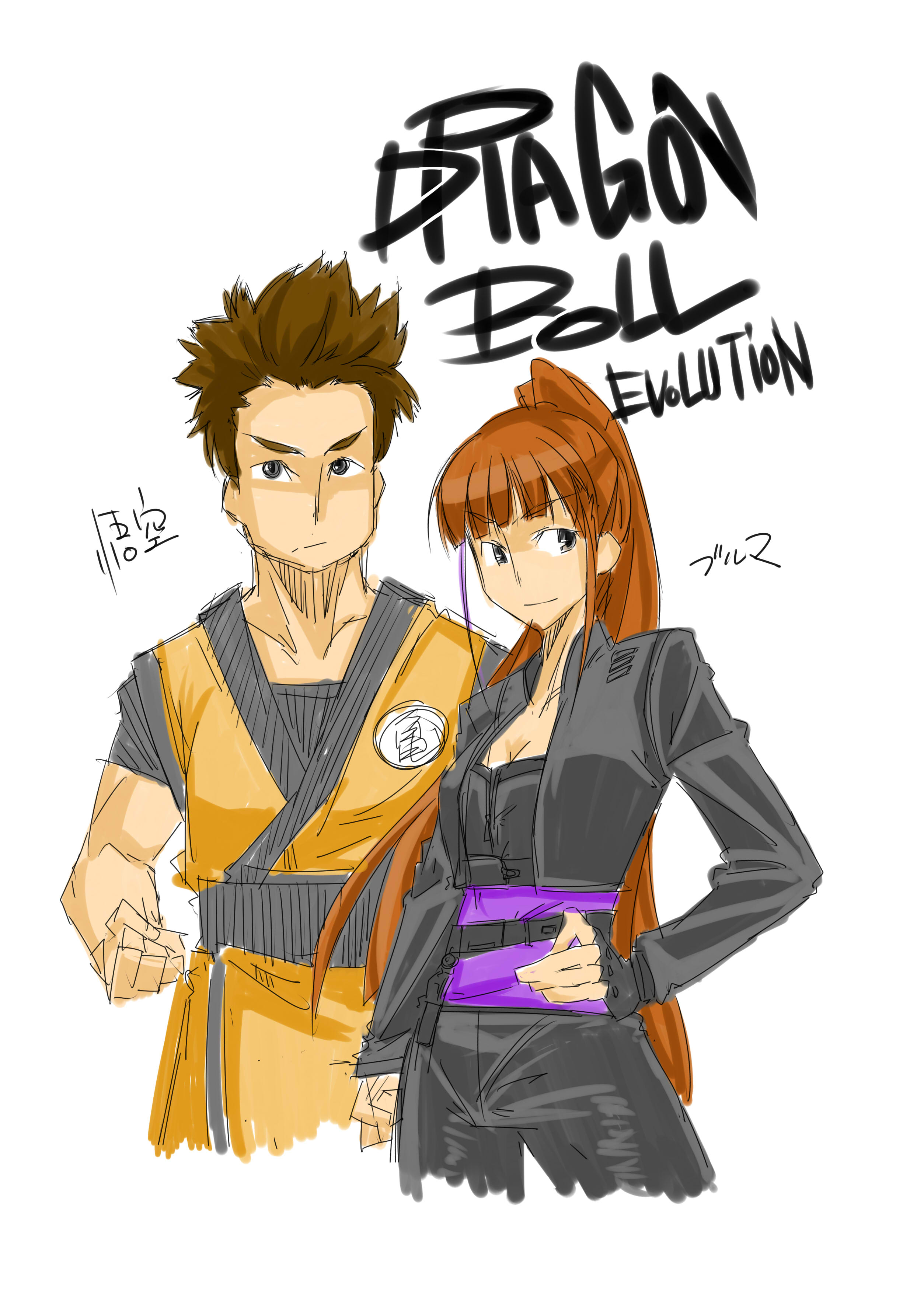 hoodoo (tousou honnou dash), bulma, emmy rossum, justin chatwin, son goku, dragon ball, dragonball evolution, absurdres, bad id, bad pixiv id, highres, 1boy, 1girl, clothes writing, english text, engrish text, ranguage