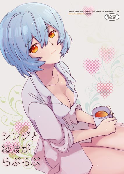n riko, nyoriko, ayanami rei, neon genesis evangelion, bad id, bad pixiv id, 1girl, blue hair, breasts, cleavage, cup, downblouse, female focus, looking up, mug, naked shirt, shirt, short hair, sitting, sleeves rolled up, smile, solo, white shirt, yellow eyes