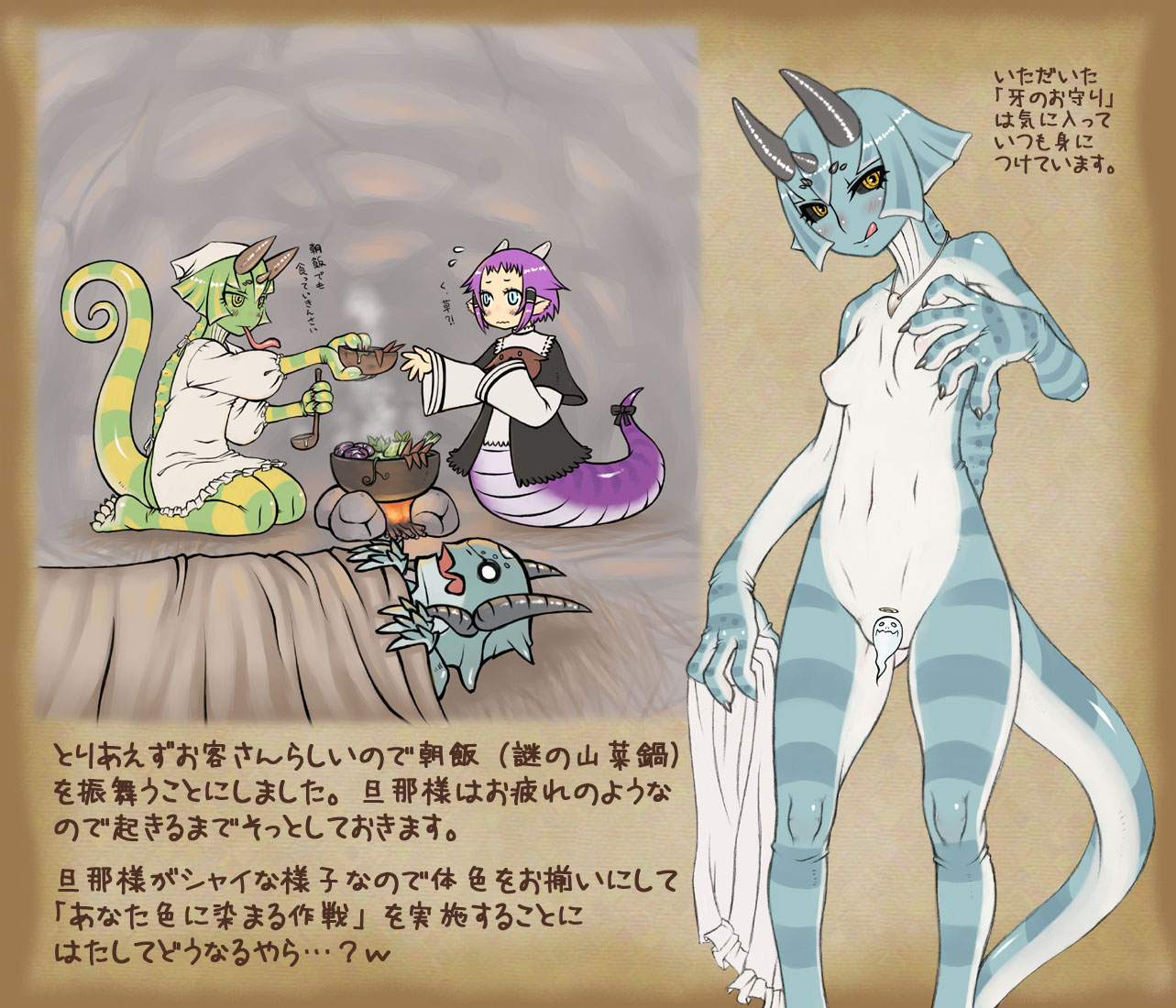 jon henry nam, translation request, 3girls, :q, black sclera, blue eyes, blue skin, breasts, censored, chameleon, colored sclera, colored skin, food, furry, green skin, horns, lamia, lizard, long tongue, monster girl, multiple girls, navel, nipples, novelty censor, nude, pink hair, scales, small breasts, tail, tongue, tongue out, yellow eyes