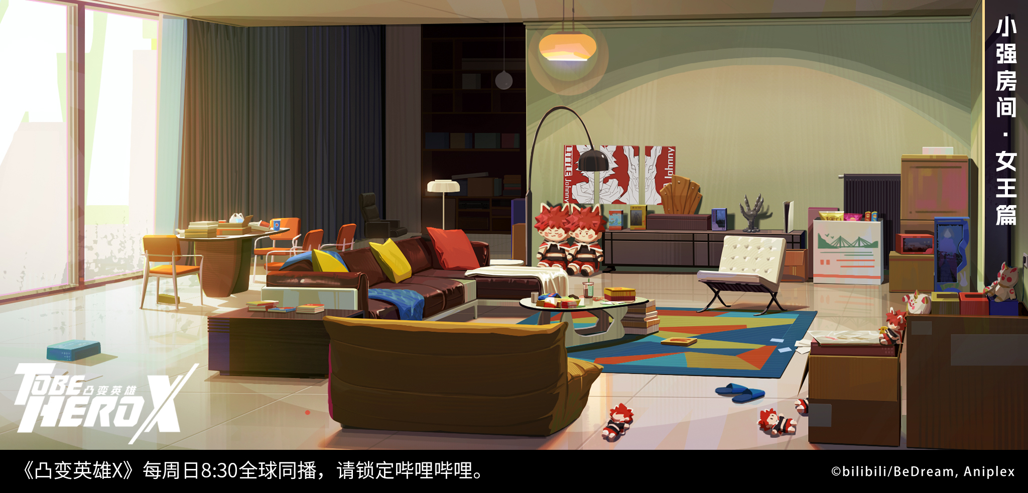 to be hero, to be hero x, anime screenshot, chinese commentary, commentary request, highres, official art, official wallpaper, translation request, book, book stack, box, cardboard box, ceiling light, chair, chinese text, copyright logo, couch, curtains, indoors, lamp, living room, logo, lounge chair, no humans, rug, scenery, table, tile floor, tiles, window