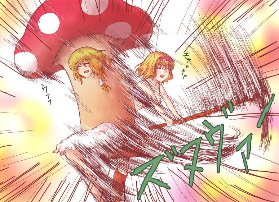 chikin watanabe raisu, alice margatroid, kirisame marisa, touhou, 2girls, blonde hair, boots, bra, braid, costume, female focus, food as clothes, gradient background, hairband, hoe, lingerie, multiple girls, mushroom, short hair, side braid, underwear, what, worktool