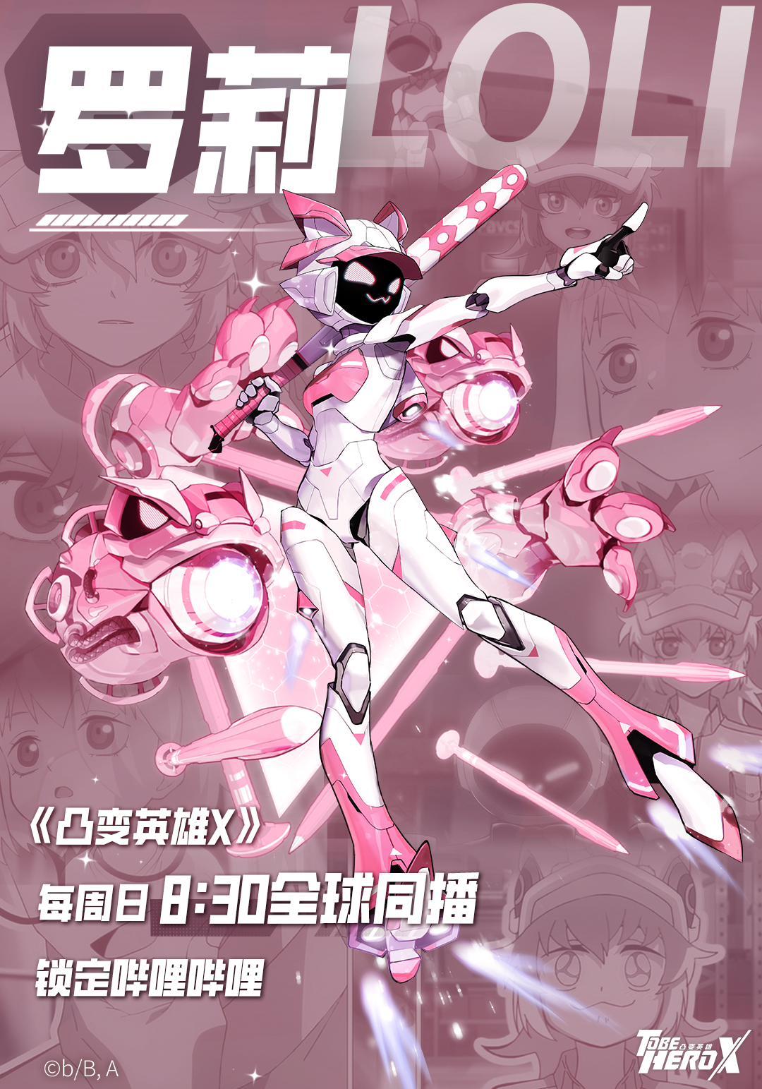 loli (to be hero x), to be hero, to be hero x, chinese commentary, commentary request, highres, official art, promotional art, translation request, 1girl, :3, armor, baseball bat, breasts, character name, chinese text, copyright logo, faceless, full body, helmet, holding, holding baseball bat, logo, missile, pigeon-toed, pink theme, pointing, rocket boots, solo focus