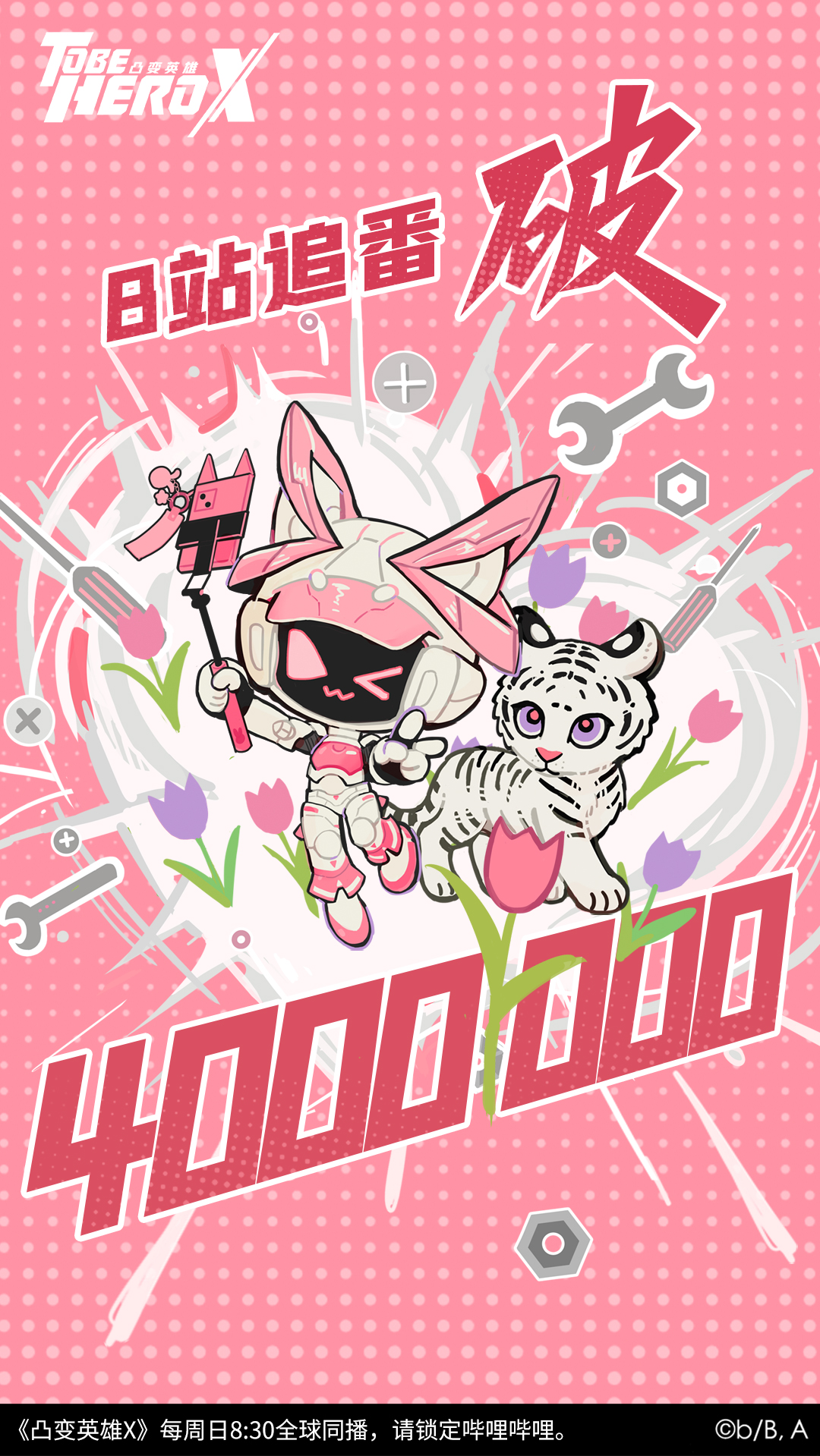 loli (to be hero x), to be hero, to be hero x, chinese commentary, commentary request, highres, official art, translation request, 1girl, ;3, animal, animal ears, armor, celebration, chibi, chibi only, chinese text, copyright logo, explosion, full body, halftone, heart, helmet, holding, holding stick, logo, nut (hardware), one eye closed, pink theme, screw, selfie stick, stick, taking picture, tiger, v, white tiger, wrench