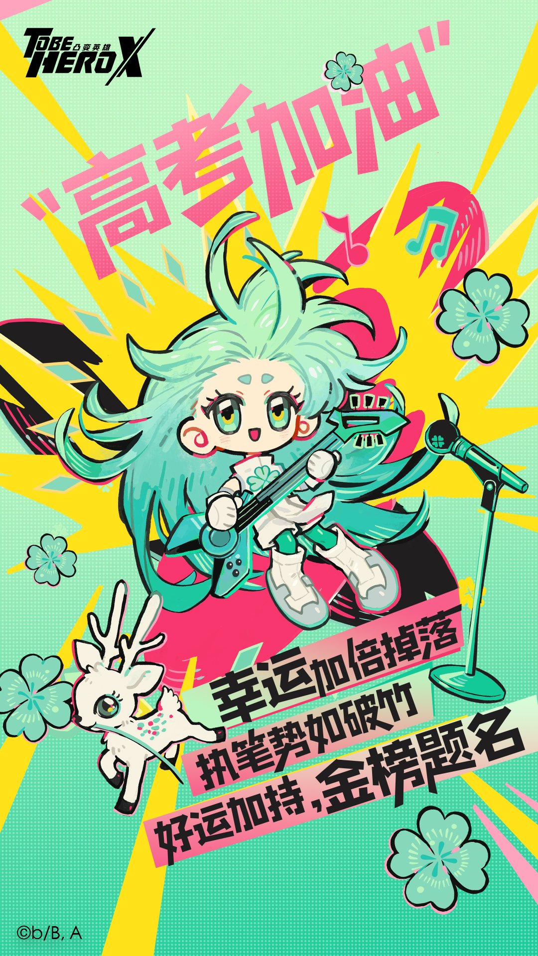 lucky cyan (to be hero x), to be hero, to be hero x, chinese commentary, commentary request, highres, official art, promotional art, translation request, 1girl, :d, animal, blue hair, boots, chibi, chibi only, chinese text, clover, copyright logo, deer, elbow gloves, explosion, full body, gloves, green eyes, guitar, hair flowing over, holding, holding guitar, holding instrument, instrument, knees together feet apart, logo, long hair, microphone stand, musical note, open mouth, saturated, shirt, sleeveless, sleeveless shirt, smile, solo, very long hair, white gloves, white shirt
