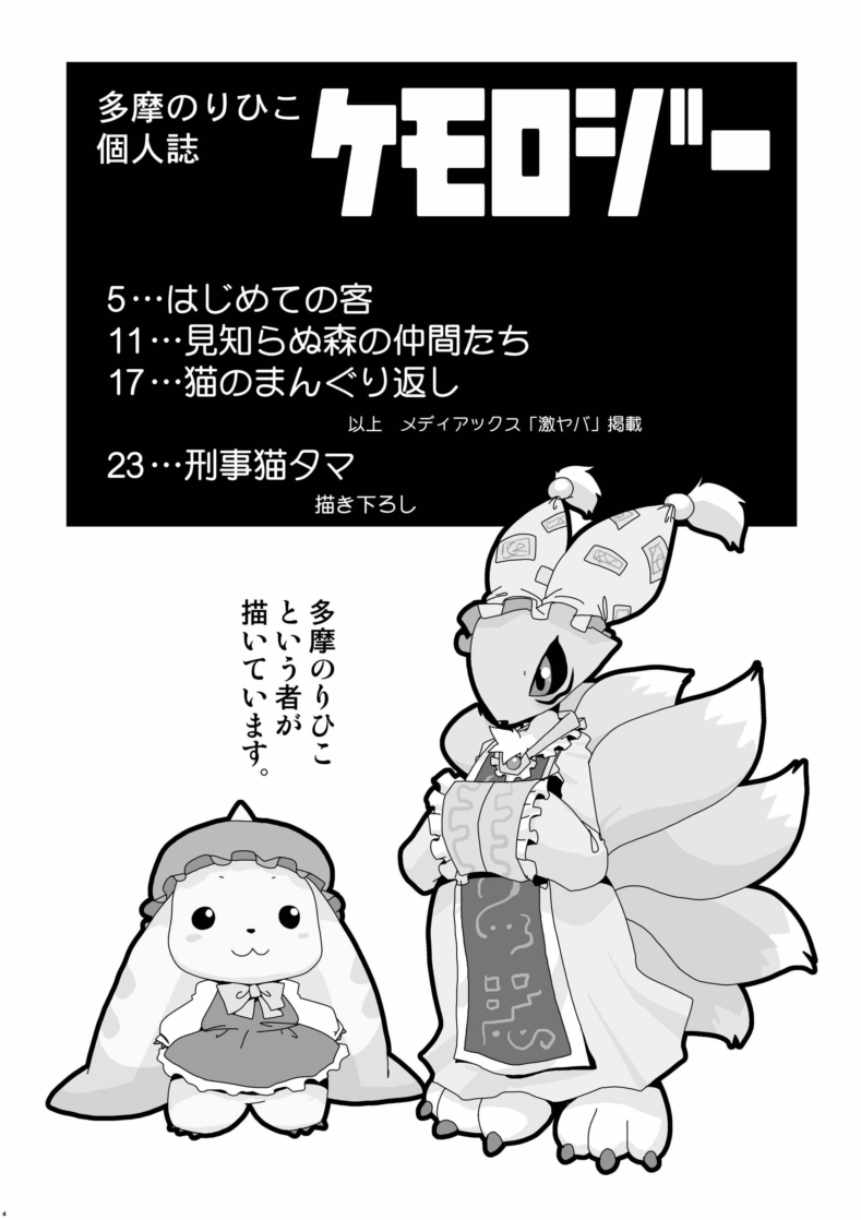 Rule34 – If it exists, there is porn of it / artist request, chen, ran yakumo, renamon, terriermon / 226107