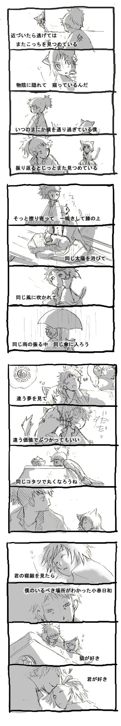 ameyuki, raven (tales), rita mordio, tales of (series), tales of vesperia, absurdres, highres, long image, tall image, translation request, 00s, 1boy, 1girl, animal ears, breasts, cat, cat ears, comic, food, fruit, greyscale, medium breasts, monochrome, ponytail, rain, short hair, sleeping, umbrella