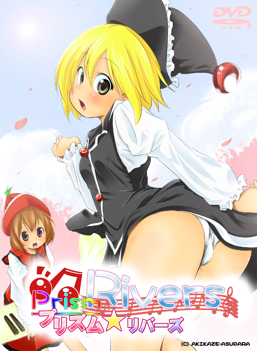 aki (akikaze asparagus), autumn (artist), lunasa prismriver, lyrica prismriver, touhou, highres, 2girls, ass, blonde hair, brown hair, cover, fake cover, female focus, hat, instrument, keyboard, keyboard (instrument), multiple girls, outdoors, panties, short hair, siblings, sisters, skirt, sky, synthesizer, underwear, video game cover