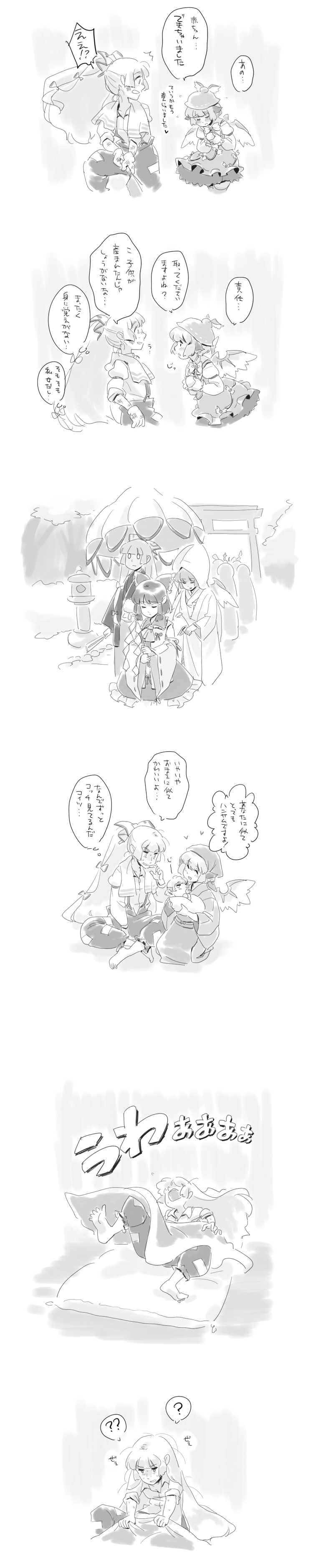 mitsumoto jouji, fujiwara no mokou, hakurei reimu, mystia lorelei, mystia lorelei (bird), nagae iku, saturday night fever, touhou, absurdres, check translation, highres, long image, partially translated, tall image, translation request, barefoot, comic, dreaming, egg, female focus, greyscale, japanese clothes, kimono, monochrome, o o, uchikake, wedding