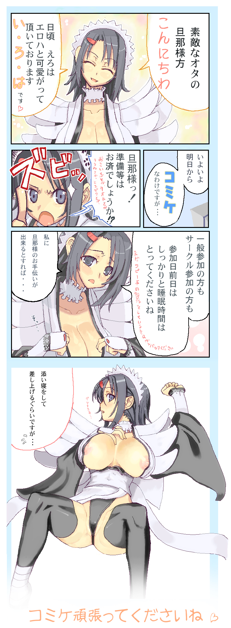 makaroni, iroha (samurai spirits), samurai spirits, highres, translation request, 1girl, breasts, cameltoe, cleavage, leotard, nipples, spread legs, thighhighs