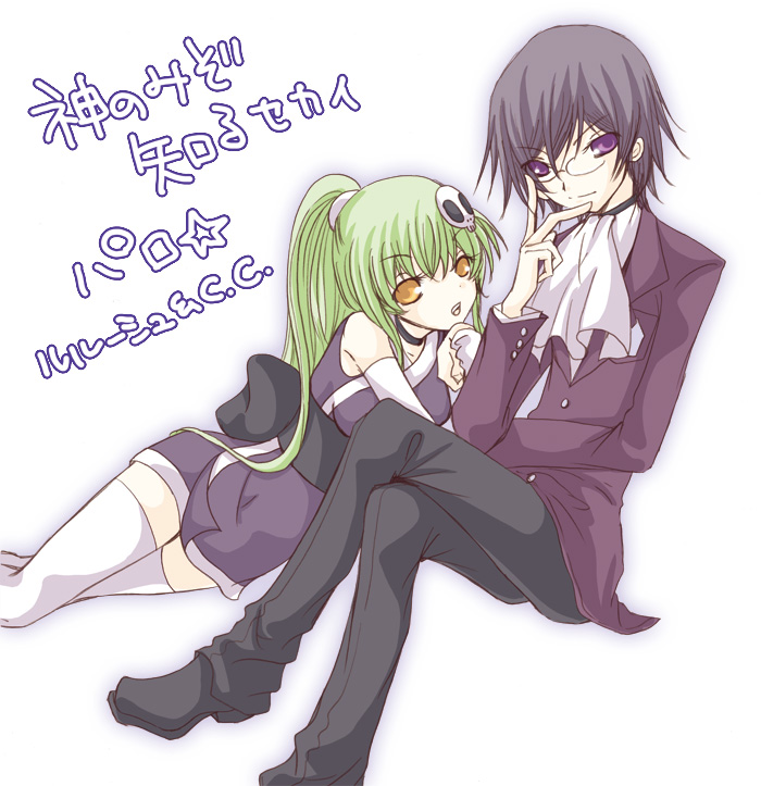 muu, c.c., elysia de lute ima, katsuragi keima, lelouch vi britannia, code geass, kami nomi zo shiru sekai, bad id, bad pixiv id, translated, 1boy, 1girl, arm warmers, ascot, black hair, choker, cosplay, elsea de lute irma (cosplay), elsee de ruth ima (cosplay), elysia de lute ima (cosplay), formal clothes, glasses, green hair, japanese clothes, katsuragi keima (cosplay), lace, parody, purple eyes, ribbon, thighhighs, yellow eyes