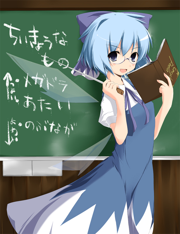 jum (artist), jum (parallel parasol), cirno, embodiment of scarlet devil, touhou, translated, 1girl, bespectacled, blue eyes, blue hair, book, dress, female focus, glasses, matching hair/eyes, ribbon, skirt, solo, teacher, upside-down book