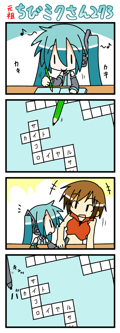 minami (colorful palette), hatsune miku, meiko (vocaloid), vocaloid, long image, tall image, translation request, 4koma, aged down, chibi, comic, crossword puzzle, musical note, pen, pencil, twintails, wooden pencil, | |