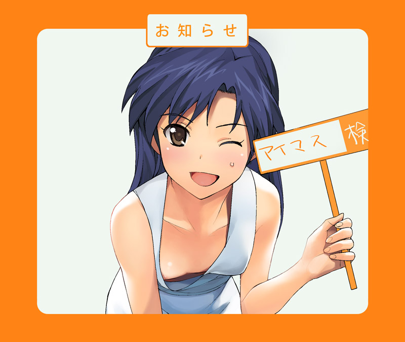 a1 (initial-g), kisaragi chihaya, idolmaster, idolmaster (classic), idolmaster 1, translation request, 00s, 1girl, blue hair, brown eyes, downblouse, female focus, flat chest, leaning forward, long hair, nipple slip, nipples, one eye closed, open mouth, smile, solo, wink