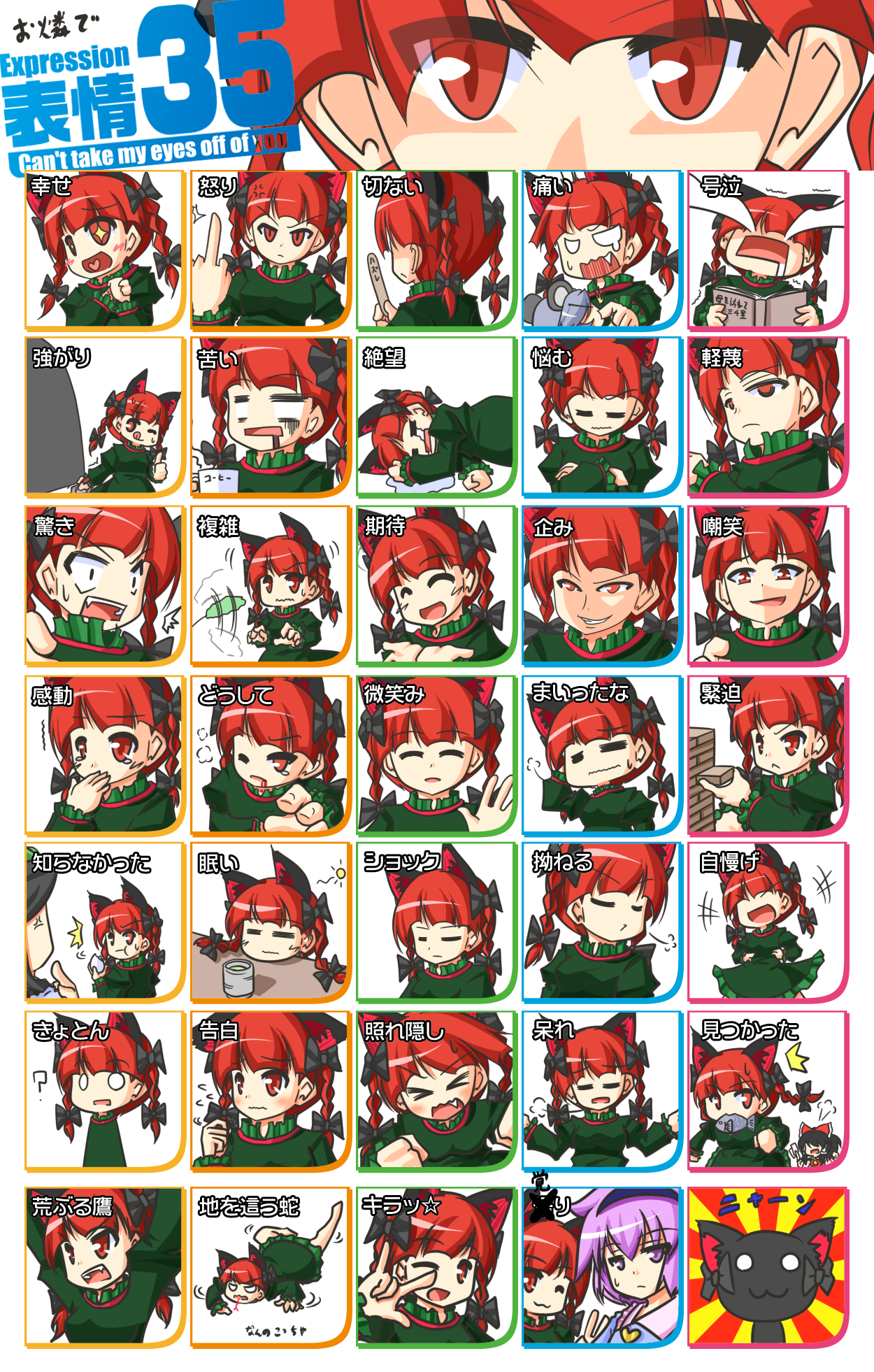 urushi, hakurei reimu, kaenbyou rin, kaenbyou rin (cat), komeiji satori, nazrin, reiuji utsuho, death note, macross, macross frontier, touhou, highres, translated, > <, + +, 5girls, :3, :d, = =, ?, m/, ^^^, arms up, bleeding, blood, blood in mouth, bow, braid, cattail, chart, closed eyes, crawling, crying, dress, drooling, fang, female focus, fish, hair bow, hairband, heart, heart in mouth, jenga, just as planned (meme), long hair, long sleeves, macedonian flag, meme, middle finger, multiple expressions, multiple girls, o o, one eye closed, open mouth, parody, plant, popsicle stick, purple eyes, purple hair, red eyes, red hair, short hair, smile, streaming tears, sunburst, sweatdrop, tears, twin braids, v, wavy mouth, wink