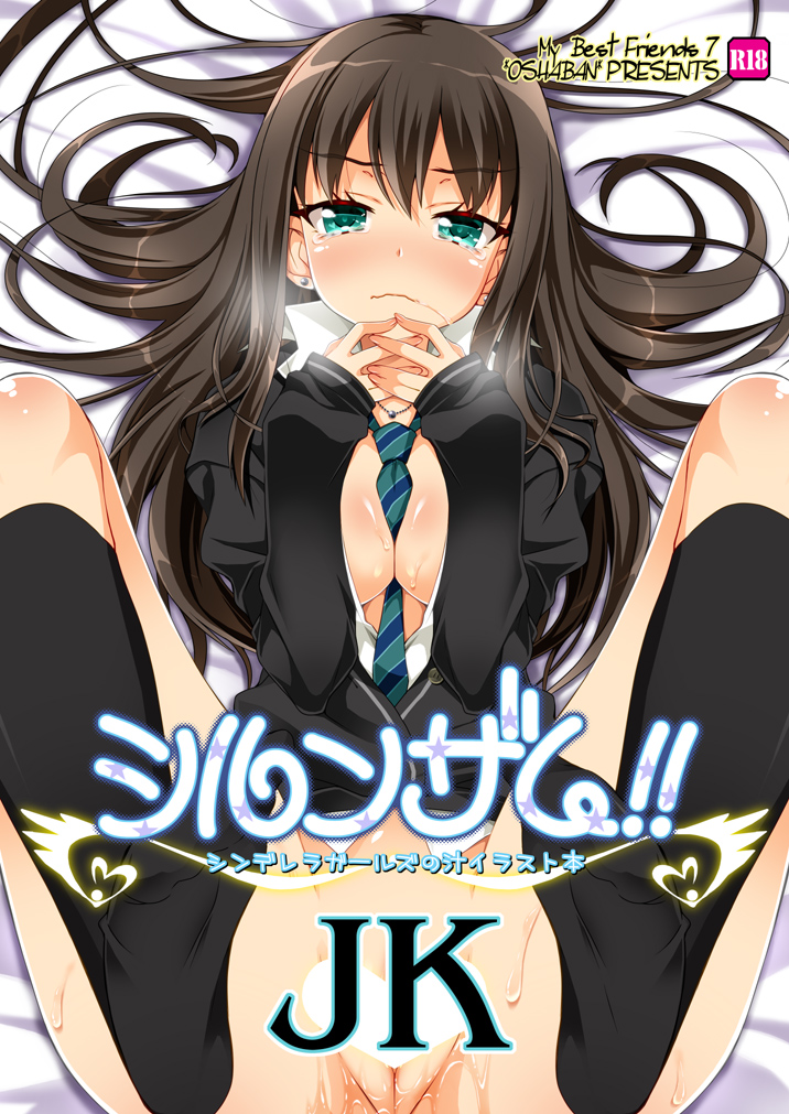 Rule34 – If it exists, there is porn of it / sasahiro, shibuya rin / 226366