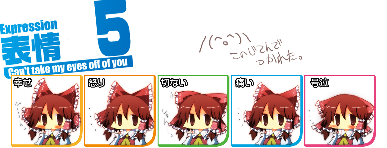 pasutel, hakurei reimu, touhou, bad id, bad pixiv id, translated, 1girl, bow, brown eyes, brown hair, chibi, detached sleeves, expressive clothes, female focus, hair ribbon, hair tubes, multiple expressions, ribbon