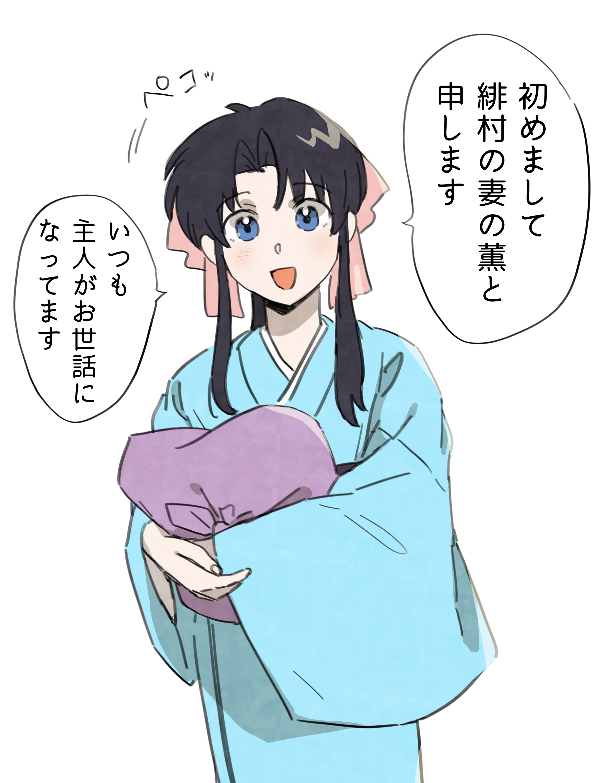 kamiya kaoru, rurouni kenshin, absurdres, commentary request, highres, translation request, 1girl, black hair, blue eyes, blue kimono, blush, cowboy shot, hair ribbon, holding, japanese clothes, kimono, long hair, long sleeves, looking at viewer, nasubi (user agpx4547), open mouth, parted bangs, pink ribbon, ribbon, sidelocks, simple background, speech bubble, white background, wide sleeves