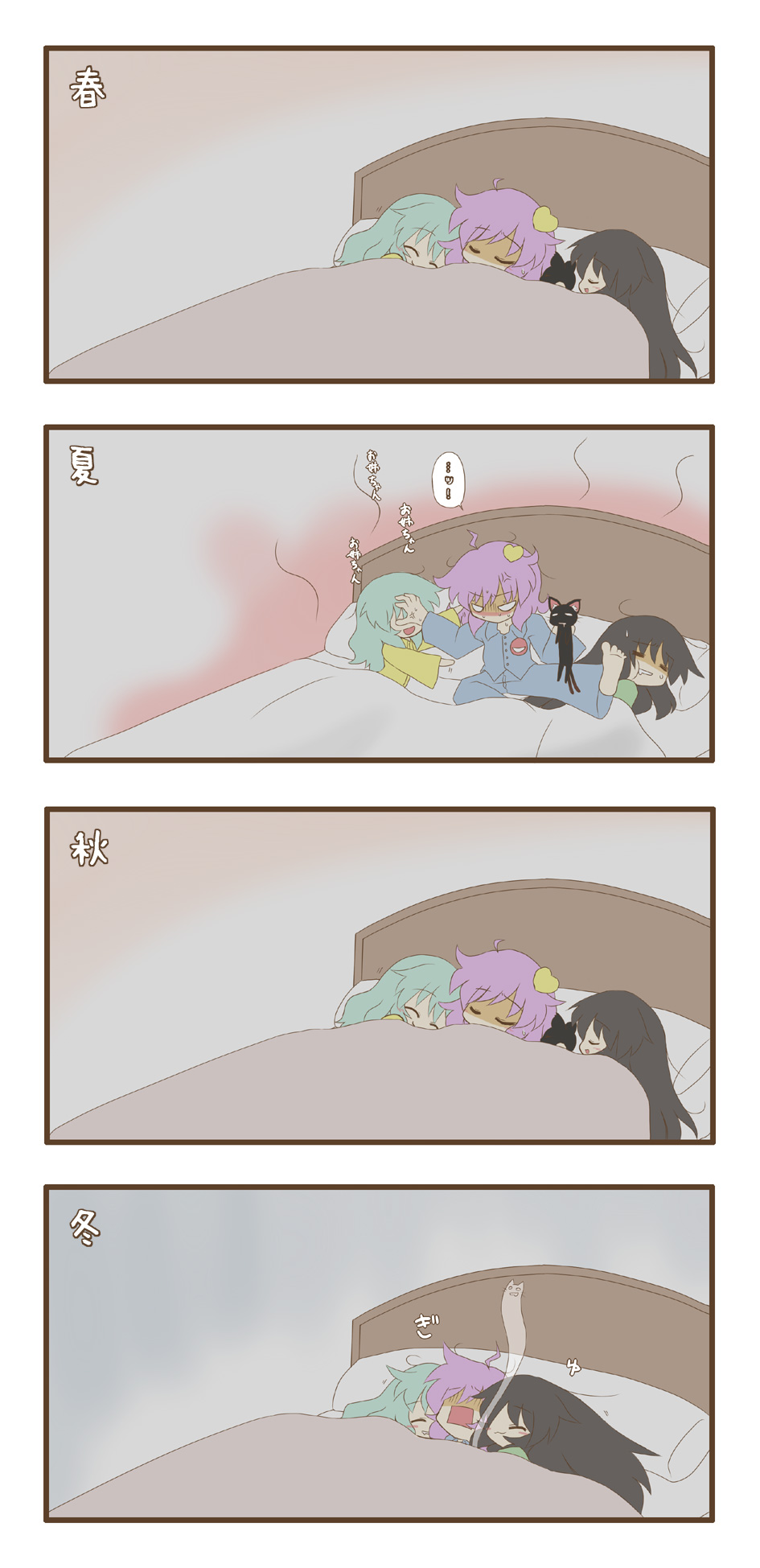ransa, kaenbyou rin, kaenbyou rin (cat), komeiji koishi, komeiji satori, reiuji utsuho, touhou, highres, translation request, 3girls, 4koma, bed, black hair, comic, female focus, giving up the ghost, green hair, heart, multiple girls, pajamas, pink hair, sleeping