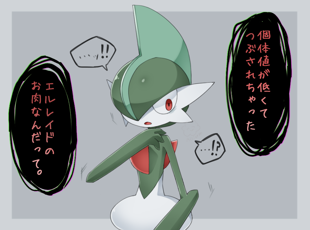 ariumu, gallade, nintendo, pokemon, commentary, translated, !, !!, !?, …, 1other, :o, ?, arm blade, arm up, border, colored skin, colored speech bubble, cowboy shot, gen 4 pokemon, green hair, grey background, hair between eyes, implied cannibalism, mohawk, multicolored skin, pokemon (creature), pokemon focus, red eyes, speech bubble, spoken ellipsis, spoken exclamation mark, spoken question mark, surprised, two-tone skin, upper body, weapon, white border, wide-eyed, wide hips, wiping mouth