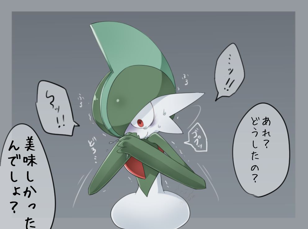 ariumu, gallade, nintendo, pokemon, commentary, translated, !, !!, …, 1other, arm blade, border, colored skin, covering own mouth, cowboy shot, gen 4 pokemon, grey background, grey border, hair between eyes, hunched over, imminent vomiting, mohawk, multicolored skin, pokemon (creature), pokemon focus, speech bubble, spoken ellipsis, spoken exclamation mark, surprised, sweatdrop, tearing up, trembling, two-tone skin, upper body, weapon, wide-eyed, wide hips