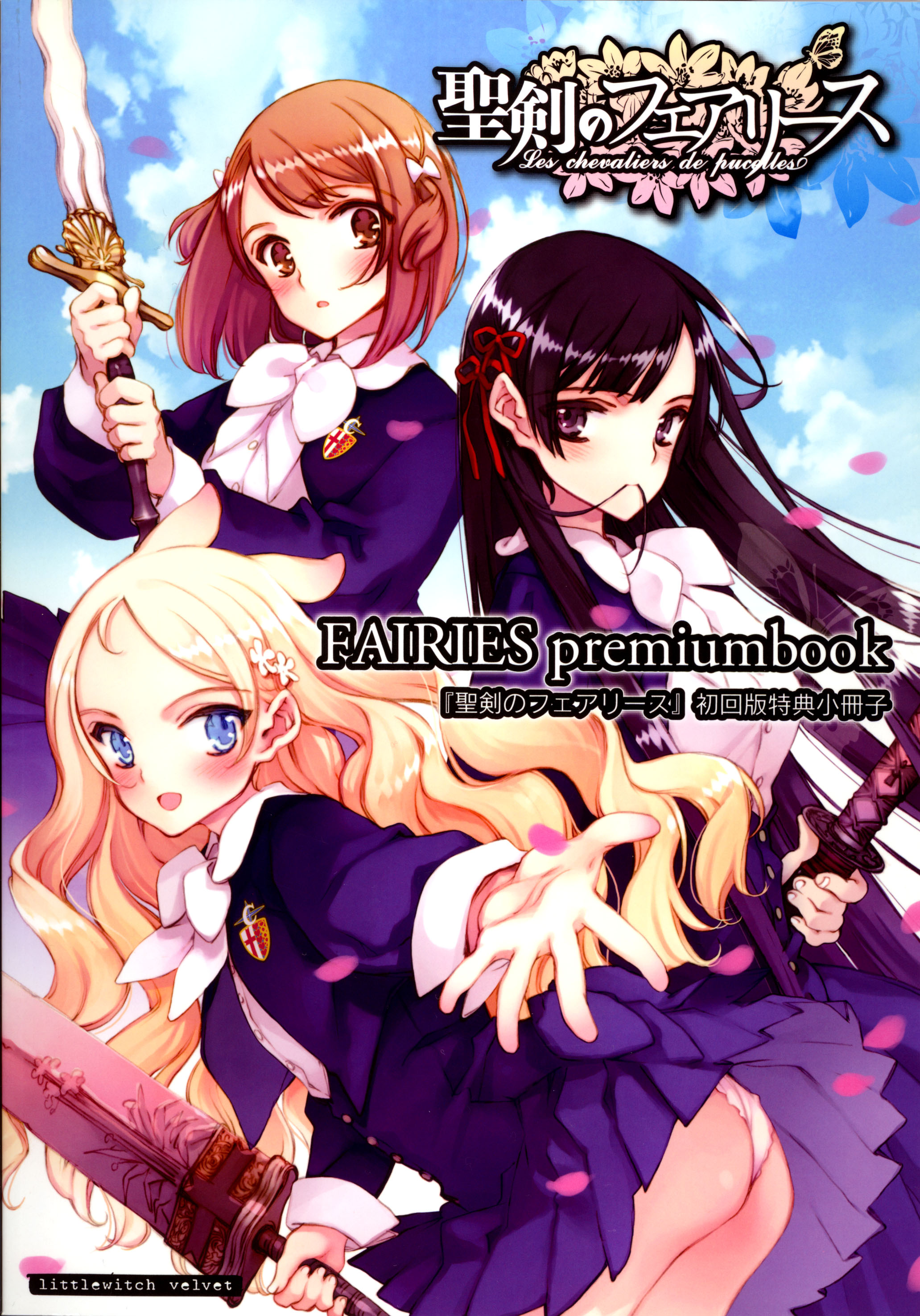 ooyari ashito, ingrid (seiken no faeries), kobanakawa yuri, kuzumi chizuru, littlewitch, seiken no faeries, absurdres, highres, age difference, hair in own mouth, holding, loli, long hair, panties, petals, school uniform, sword, two-handed, underwear, very long hair, wavy hair, weapon