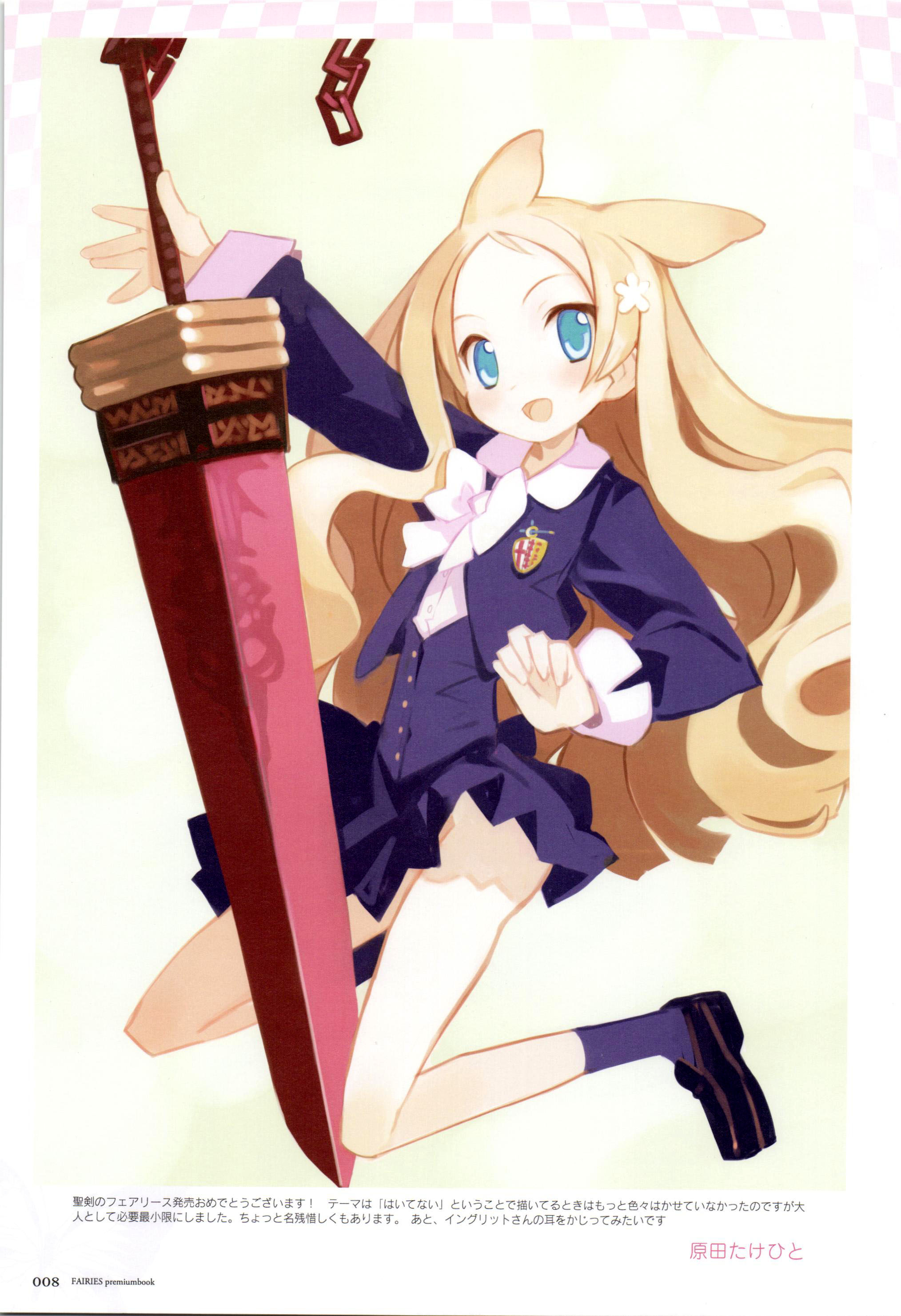 harada takehito, ingrid (seiken no faeries), seiken no faeries, absurdres, highres, 1girl, female focus, happy, looking at viewer, open mouth, smile, solo, sword, weapon