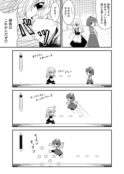 hieda no akyuu, kirisame marisa, capcom, mega man (series), megamari, touhou, translation request, 2girls, comic, dress, female focus, firing, flower, flying kick, greyscale, jumping, kicking, monochrome, multiple girls