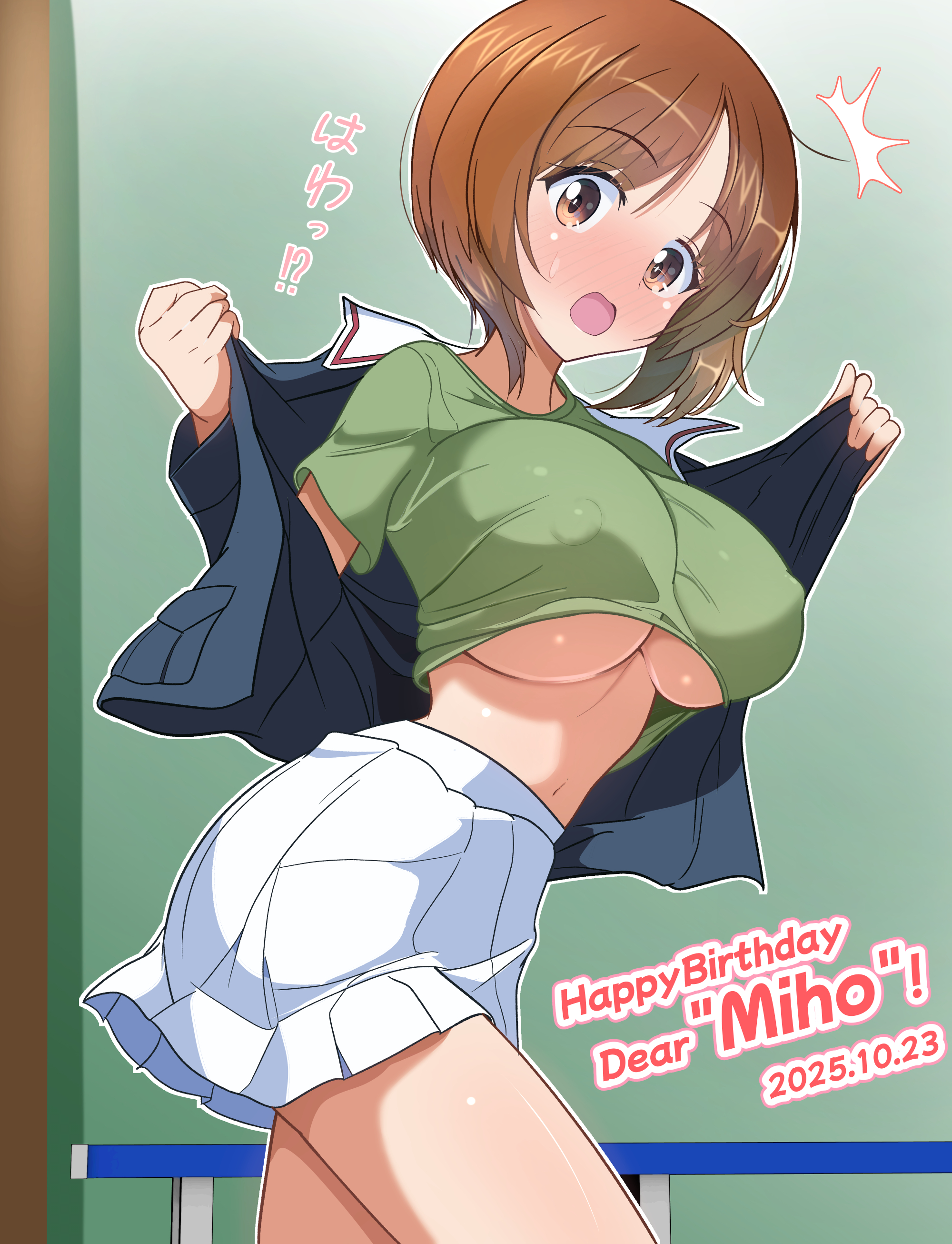 kumaisao, nishizumi miho, girls und panzer, absurdres, highres, translation request, 1girl, blue jacket, breasts, brown eyes, brown hair, covered erect nipples, feet out of frame, green skirt, happy birthday, jacket, large breasts, looking at viewer, midriff, navel, open mouth, school uniform, shirt, short hair, skirt, solo, standing, surprised, underboob, white skirt