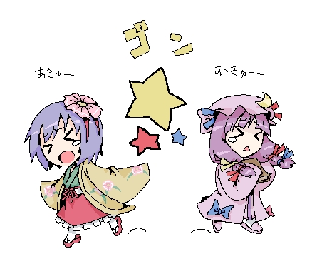 hieda no akyuu, patchouli knowledge, touhou, lowres, > <, 2girls, chibi, closed eyes, female focus, full body, hat, mob cap, multiple girls, standing, triangle mouth, white background