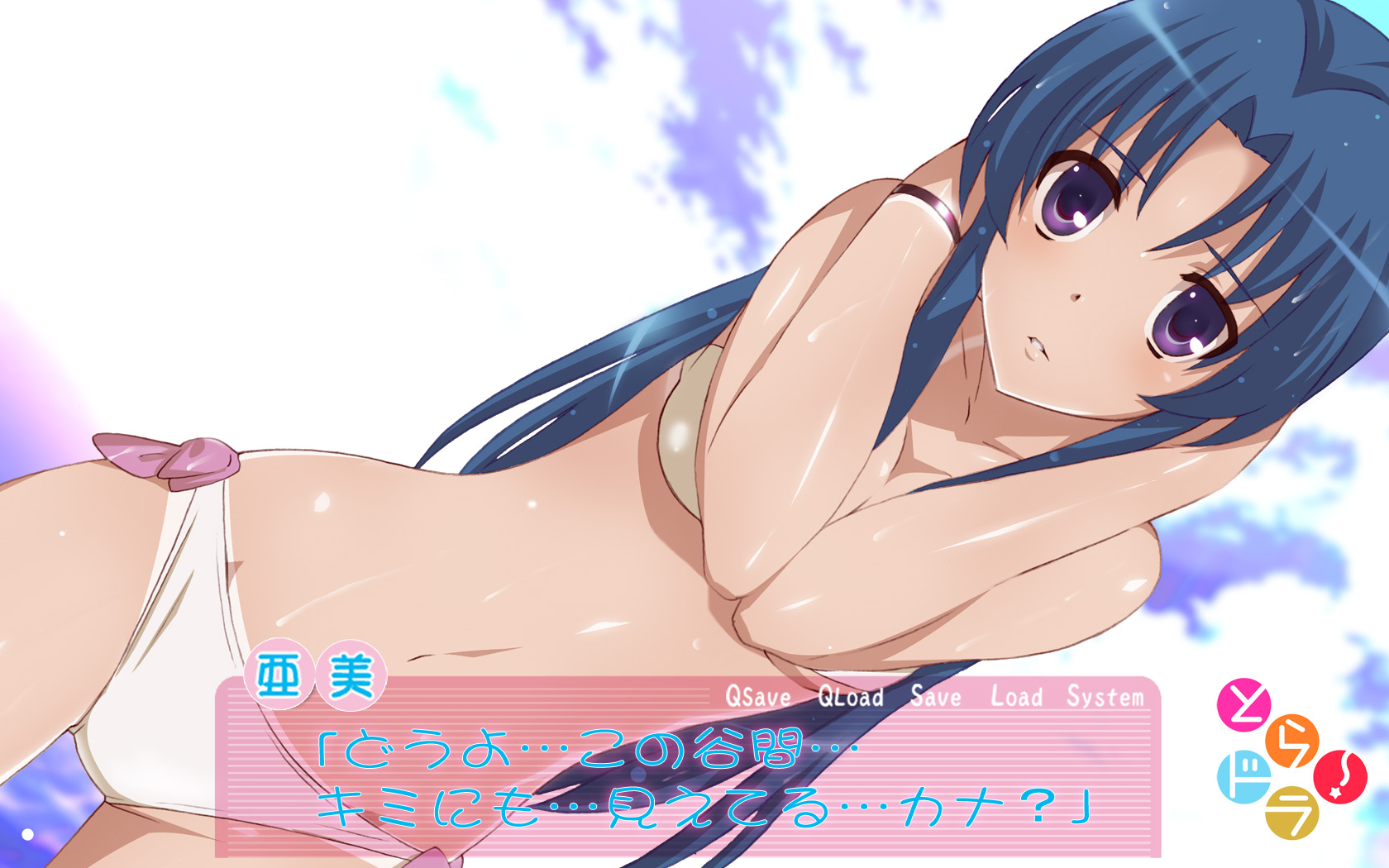 jet yowatari, kawashima ami, toradora!, bad id, bad pixiv id, highres, translation request, 00s, 1girl, bikini, bikini tan, blue eyes, blue hair, breast suppress, breasts, cleavage, cover, dutch angle, fake screenshot, female focus, long hair, matching hair/eyes, parted lips, purple eyes, shiny skin, solo, standing, swimsuit, tan, tanline, visual novel, wristband