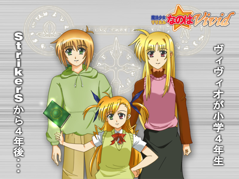 kismet, fate testarossa, vivio, yuuno scrya, lyrical nanoha, mahou shoujo lyrical nanoha, mahou shoujo lyrical nanoha strikers, mahou shoujo lyrical nanoha vivid, translation request, 00s, 10s, 1boy, 2girls, bad anatomy, blonde hair, book, heterochromia, long hair, magic circle, multiple girls, poorly drawn, red eyes, school uniform, very long hair