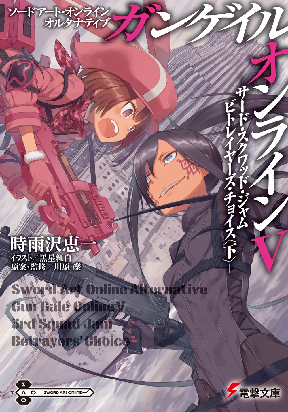 kuroboshi kouhaku, pitohui (sao), sword art online, sword art online alternative: gun gale online, official art, source request, tagme, 1girl, bodysuit, ponytail