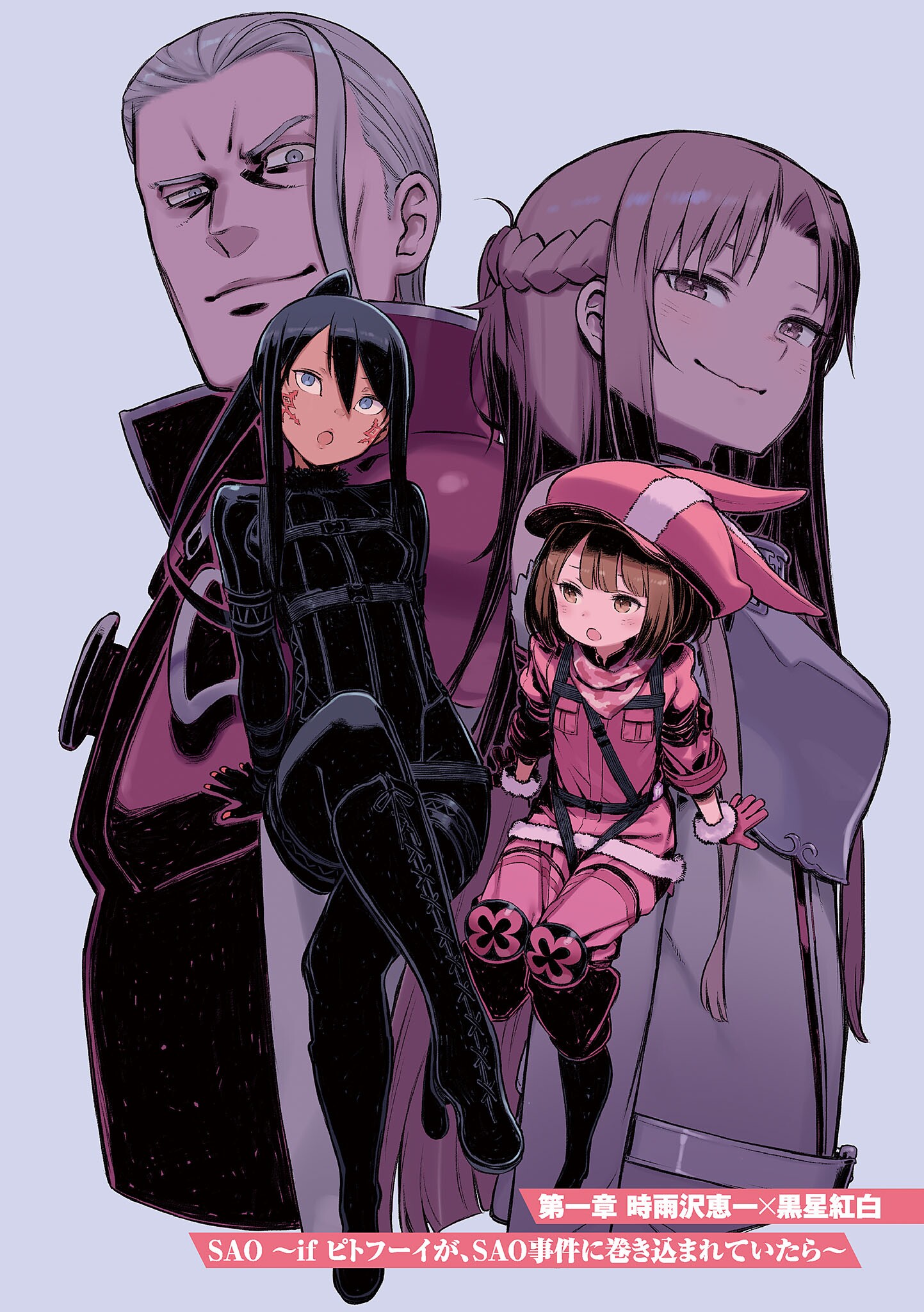 kuroboshi kouhaku, pitohui (sao), sword art online, sword art online alternative: gun gale online, highres, official art, source request, tagme, 1boy, 3girls, bodysuit, multiple girls, ponytail