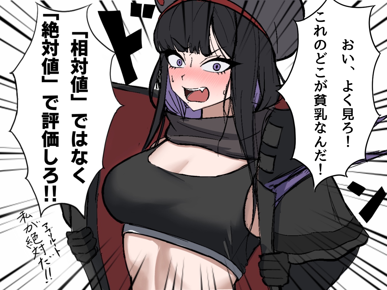 mojojo no jo, eunhwa (nikke), eunhwa (tactical upgrade) (nikke), goddess of victory: nikke, translation request, 1girl, beret, black coat, black gloves, black hair, black sports bra, blush, breasts, cleavage, coat, colored inner hair, embarrassed, fang, gloves, hat, large breasts, multicolored hair, open clothes, open coat, purple eyes, purple hair, solo, sports bra, sweat, wide-eyed