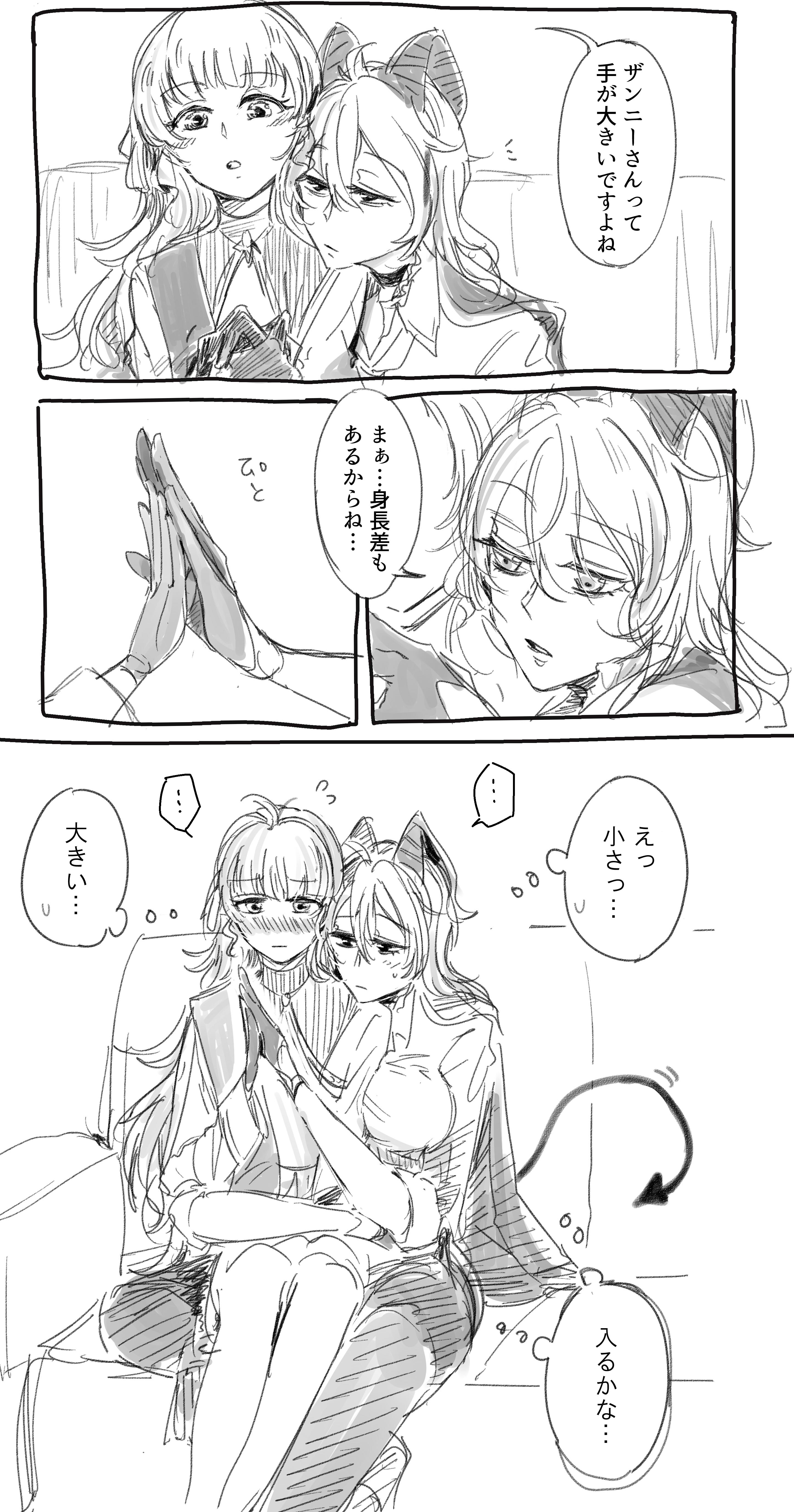 saku (amespi), phoebe (wuthering waves), zani (wuthering waves), wuthering waves, absurdres, commentary request, highres, translation request, 2girls, blush, closed mouth, collared shirt, demon tail, gloves, greyscale, holding hands, horns, long hair, monochrome, multiple girls, open mouth, pantyhose, shirt, sitting, sitting on lap, sitting on person, smile, speech bubble, tail, thought bubble, yuri