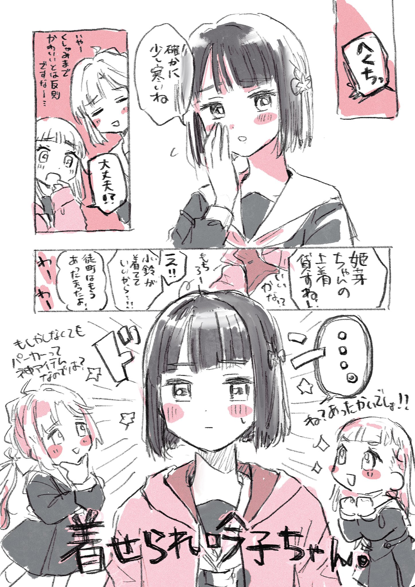 white (waterwhite), anyoji hime, kachimachi kosuzu, momose ginko, link! like! love live!, love live!, commentary, highres, translation request, …, 3girls, :|, ahoge, blunt bangs, blunt ends, blush, blush stickers, bob cut, borrowed clothes, clenched hands, closed mouth, collarbone, expressionless, flower, flower knot, hair flower, hair ornament, hand on own chin, hasu no shousankaku, hasu no sora school uniform, hood, hooded jacket, jacket, long sleeves, monochrome, multi-tied hair, multiple girls, neckerchief, open clothes, open jacket, open mouth, pink theme, ponytail, sailor collar, school uniform, short hair, sparkle, spoken ellipsis, star (symbol), stroking own chin, sweatdrop, virtual youtuber, winter uniform