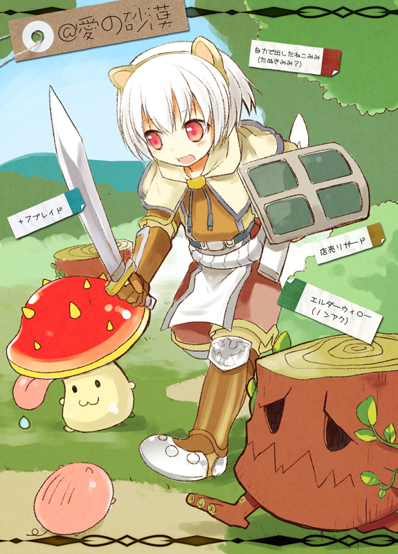kamiyoshi rika, savage babe, spore (ragnarok online), swordsman (ragnarok online), willow (ragnarok online), ragnarok online, commentary request, translation request, 1boy, :3, animal ears, blue sky, blush, boots, brown boots, brown gloves, brown shirt, brown shorts, bush, capelet, clear sky, fake animal ears, full body, gloves, holding, holding shield, holding sword, holding weapon, long sleeves, male focus, mushroom, open mouth, outdoors, piglet, pink eyes, scabbard, sheath, shield, shirt, short hair, shorts, sky, solo, sword, weapon, white capelet, white hair