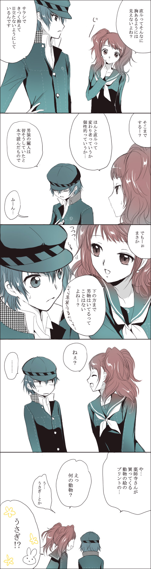 akina tsukako, kujikawa rise, shirogane naoto, atlus, persona, persona 4, highres, long image, tall image, translation request, 2girls, androgynous, blue eyes, blue hair, blush, comic, female focus, hat, long hair, multiple girls, newsboy cap, red eyes, red hair, reverse trap, school uniform, short hair, twintails