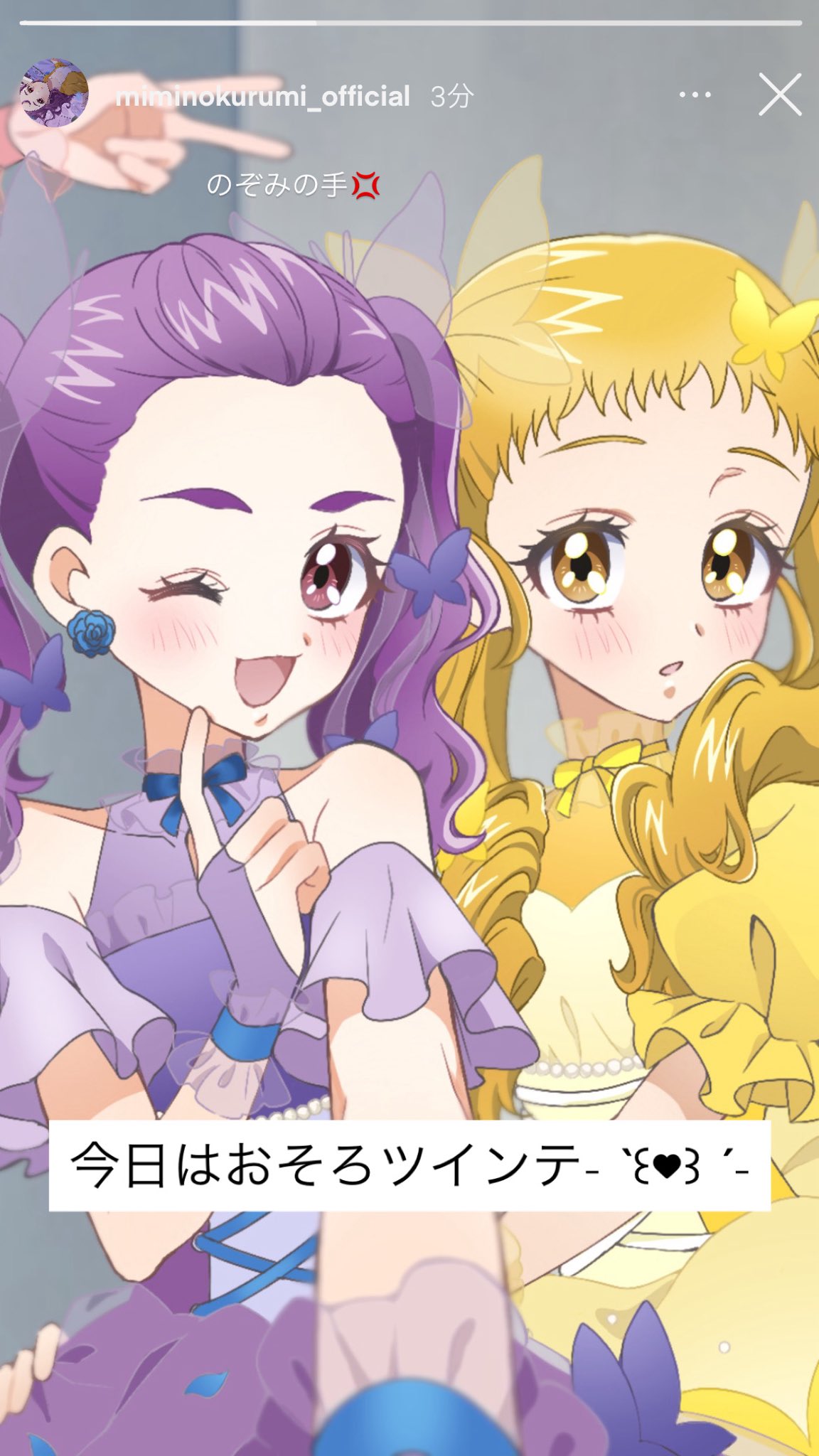 shigen pr, kasugano urara (yes! precure 5), mimino kurumi, precure, yes! precure 5, yes! precure 5 gogo!, commentary request, highres, translation request, 2girls, bangs pinned back, blonde hair, blue choker, blue flower, blue ribbon, blue rose, blush, butterfly hair ornament, choker, detached sleeves, dress, earrings, finger to cheek, flower, flower earrings, gem, hair ornament, hand on another's waist, instagram story, jewelry, kasugano urara (yes! precure 5) (lafary), looking at viewer, mimino kurumi (lafary), multiple girls, one eye closed, pearl (gemstone), petals, pink eyes, puffy short sleeves, puffy sleeves, purple dress, purple hair, ribbon, ribbon choker, rose, rose petals, see-through clothes, short bangs, short sleeves, twintails, wavy hair, wrist cuffs, yellow choker, yellow dress, yellow eyes, yellow ribbon