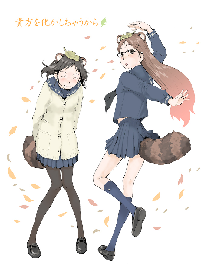 tamaoki benkyou, original, bad id, bad pixiv id, 2girls, ^ ^, animal ears, blush, brown hair, closed eyes, glasses, happy, leaf, legs, long hair, multiple girls, pantyhose, raccoon ears, raccoon tail, school uniform, short hair, skirt, smile, socks, tail, tanuki